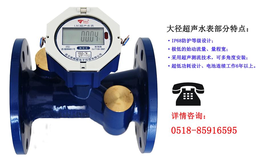 使用超聲波水表能夠解決哪些問題？