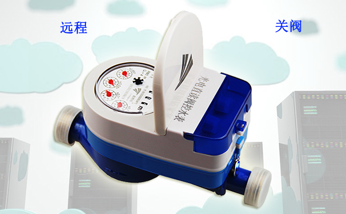 使用光電直讀遠(yuǎn)傳閥控水表，用戶欠費(fèi)水司該如何關(guān)閥？