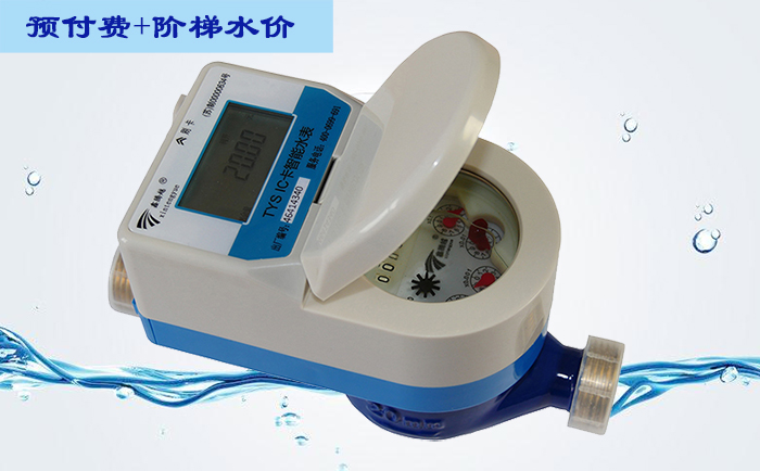 預(yù)付費(fèi)ic卡水表電動(dòng)球閥是如何工作的？