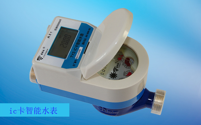 如何解決ic卡水表“自轉(zhuǎn)”問題？
