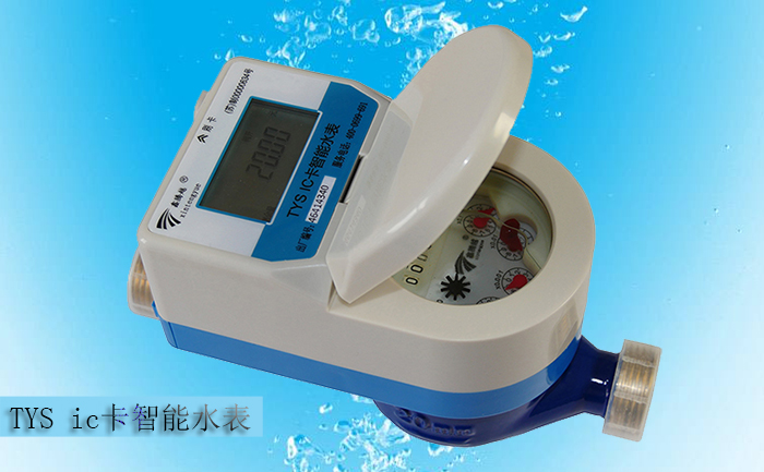 ic卡水表價(jià)格受什么因素影響？