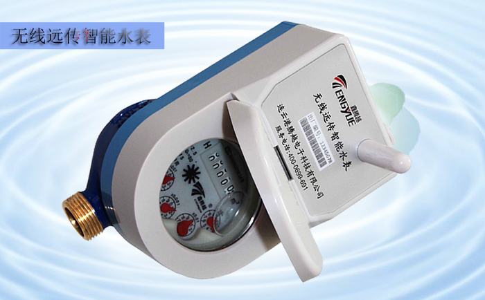無(wú)線遠(yuǎn)傳水表電子裝置特性有哪些要求？