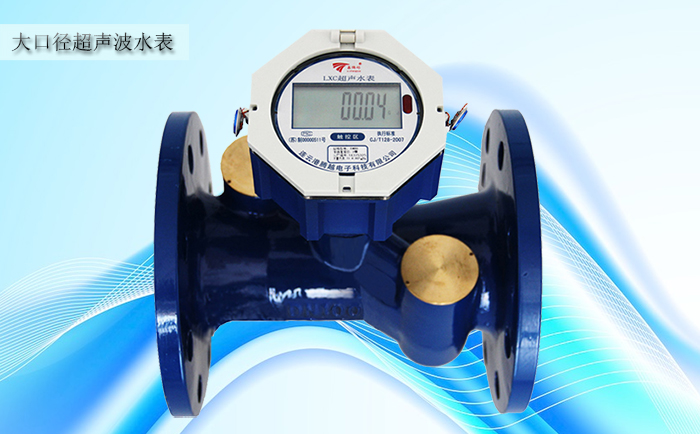 超聲波水表電子結算裝置有哪些要求？