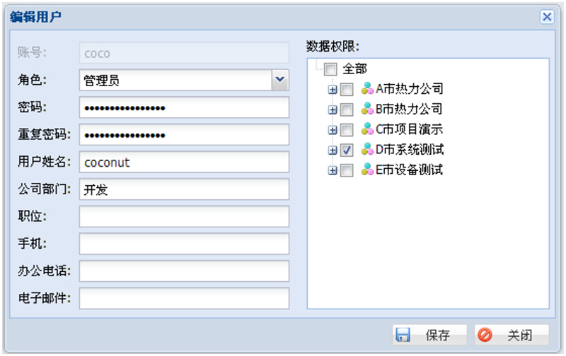 超聲波熱量表如何編輯用戶？