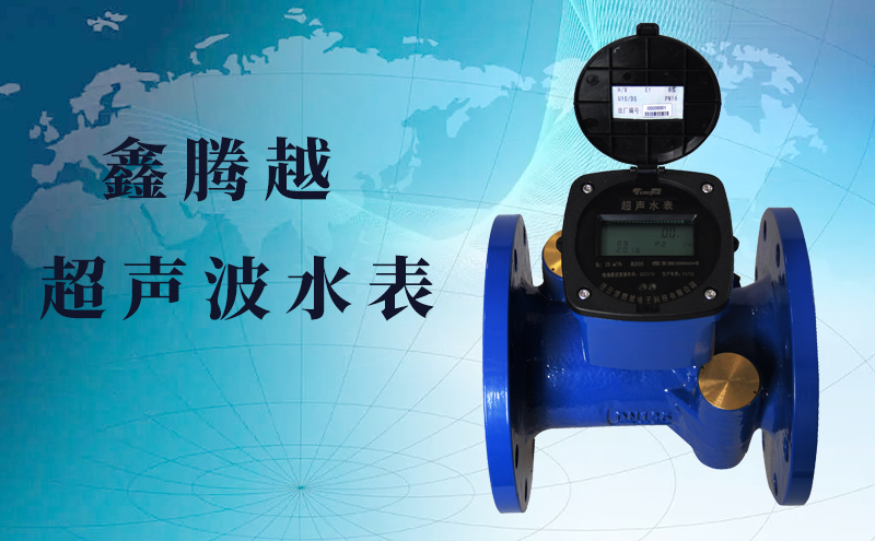 使用超聲波水表的主要目的是什么？