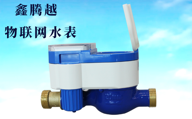 物聯(lián)網(wǎng)水表上線，查表不入戶，繳費(fèi)不出門