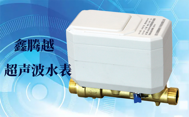 為什么很多地方都在更換超聲波水表？